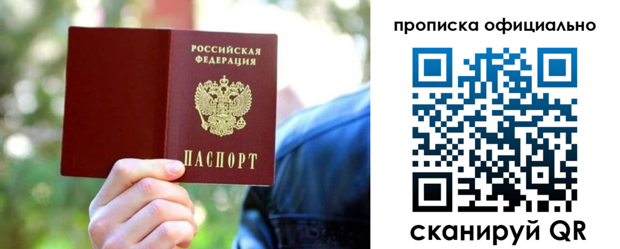 прописка от собственника в Дальнегорске