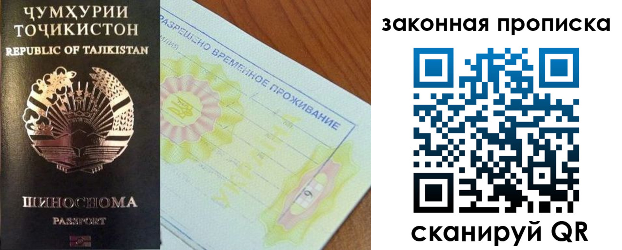 временная регистрация собственник в Дальнегорске