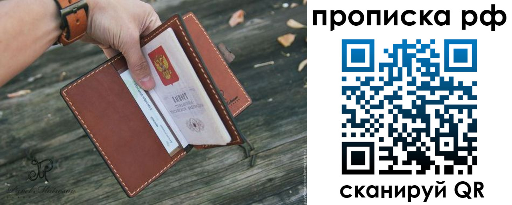 временная регистрация купить в Дальнегорске
