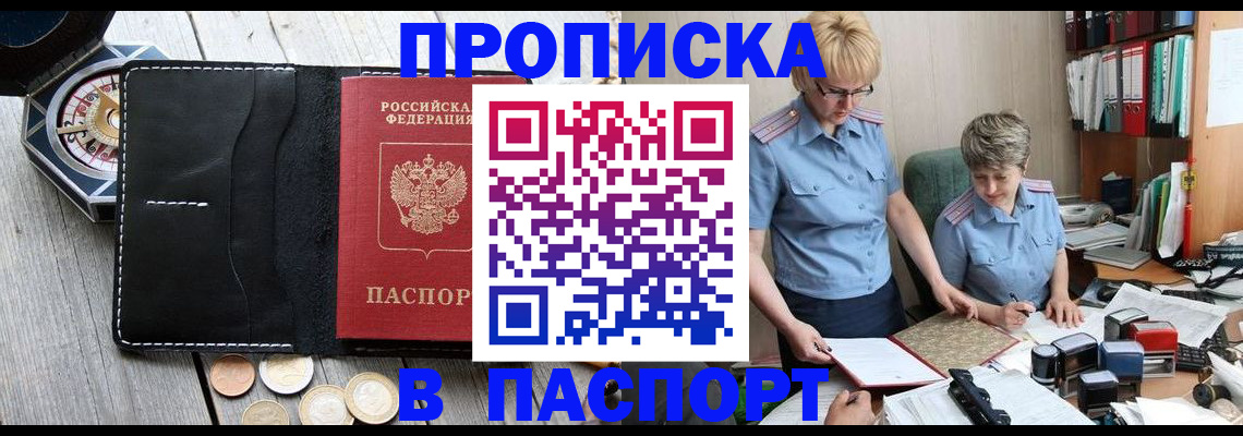 регистрация в Дальнегорске